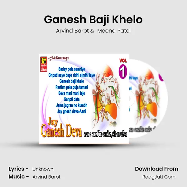 Ganesh Baji Khelo MP3 Song by Arvind Barot Cover