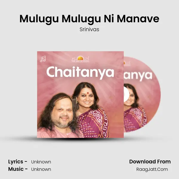 Mulugu Mulugu Ni Manave MP3 Song by Srinivas Cover