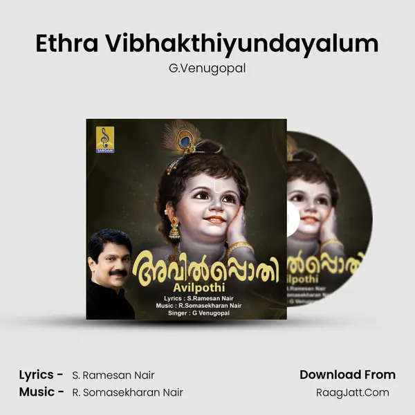 Ethra Vibhakthiyundayalum MP3 Song by G.Venugopal Cover