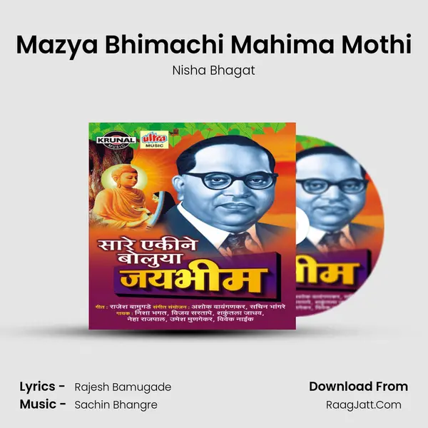 Mazya Bhimachi Mahima Mothi MP3 Song by Nisha Bhagat Cover