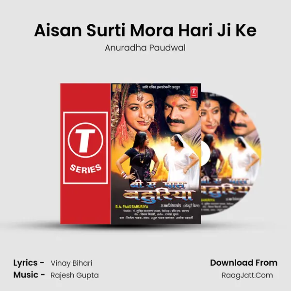 Aisan Surti Mora Hari Ji Ke MP3 Song by Anuradha Paudwal Cover