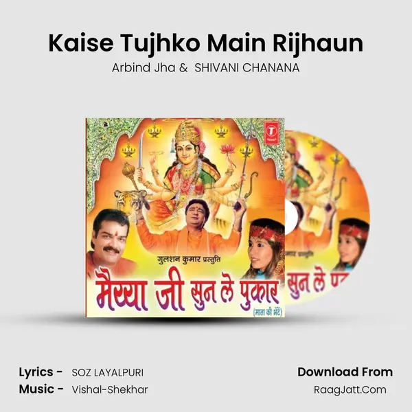 Kaise Tujhko Main Rijhaun MP3 Song by Arbind Jha Cover