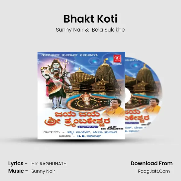Bhakt Koti MP3 Song by Sunny Nair Cover