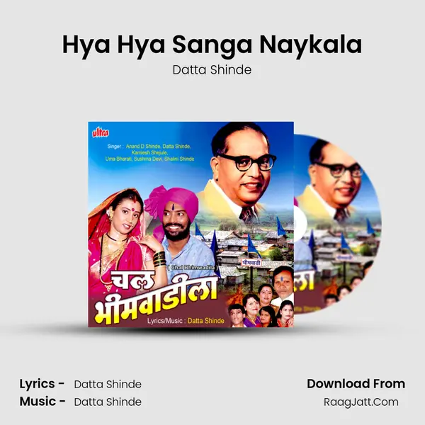Hya Hya Sanga Naykala MP3 Song by Datta Shinde Cover