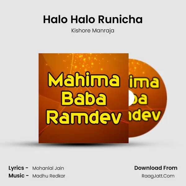 Halo Halo Runicha MP3 Song by Kishore Manraja Cover