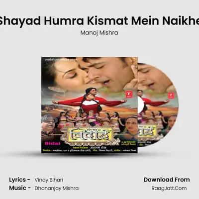 Shayad Humra Kismat Mein Naikhe MP3 Song by Manoj Mishra Cover