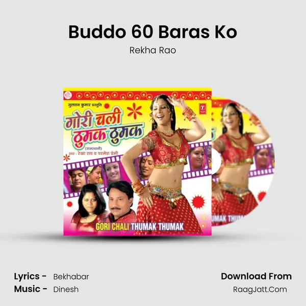 Buddo 60 Baras Ko MP3 Song by Rekha Rao Cover
