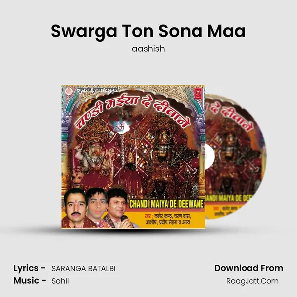 Swarga Ton Sona Maa MP3 Song by aashish Cover