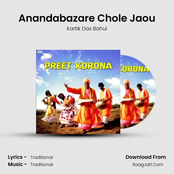 Anandabazare Chole Jaou MP3 Song by Kartik Das Bahul Cover