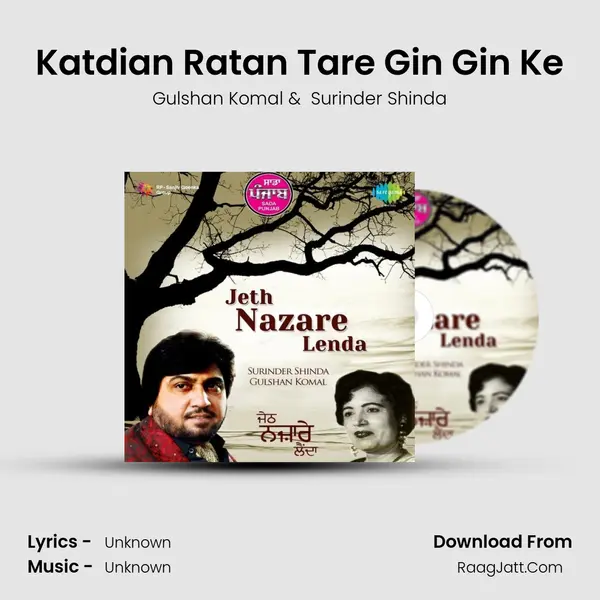 Katdian Ratan Tare Gin Gin Ke MP3 Song by Gulshan Komal Cover