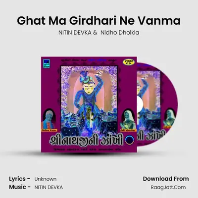 Ghat Ma Girdhari Ne Vanma MP3 Song by NITIN DEVKA Cover