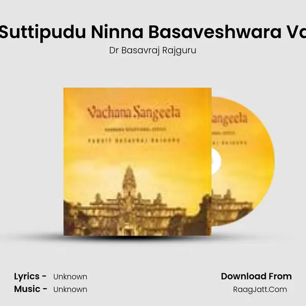 Jagav Suttipudu Ninna Basaveshwara Vachana MP3 Song by Dr Basavraj Rajguru Cover