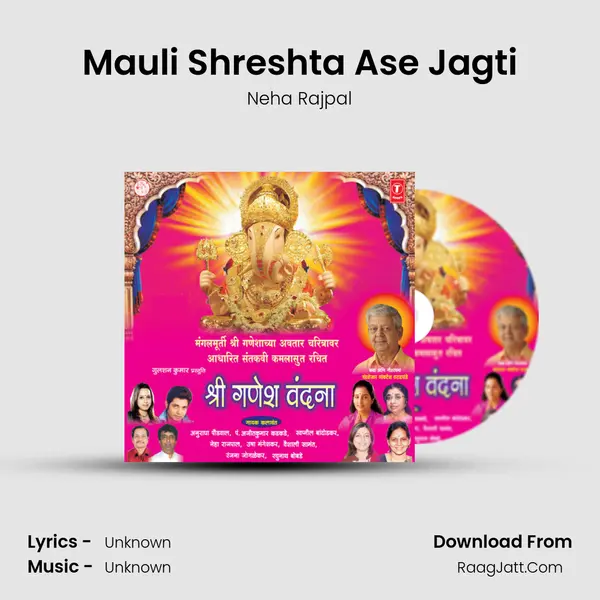 Mauli Shreshta Ase Jagti MP3 Song by Neha Rajpal Cover