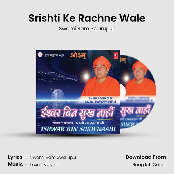 Srishti Ke Rachne Wale MP3 Song by Swami Ram Swarup Ji Cover