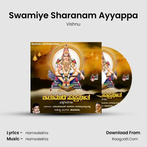 Swamiye Sharanam Ayyappa MP3 Song by Vishnu Cover