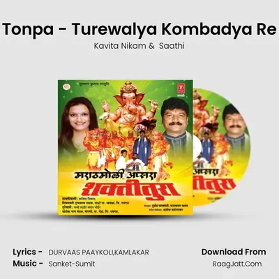 Tonpa - Turewalya Kombadya Re MP3 Song by Kavita Nikam Cover
