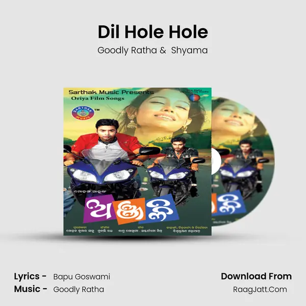 Dil Hole Hole MP3 Song by Goodly Ratha Cover