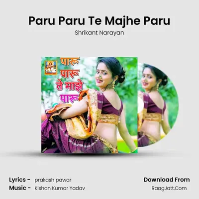 Paru Paru Te Majhe Paru - Shrikant Narayan
