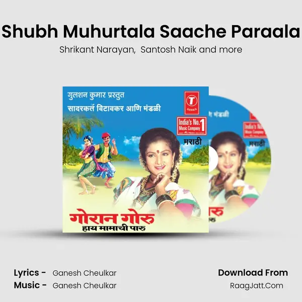 Shubh Muhurtala Saache Paraala MP3 Song by Shrikant Narayan Cover