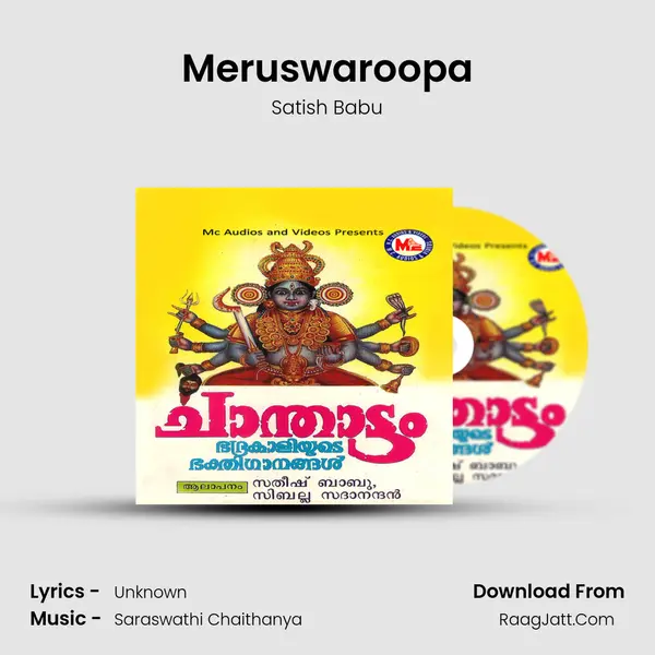 Meruswaroopa MP3 Song by Satish Babu Cover