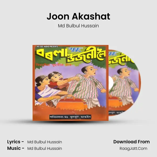 Joon Akashat MP3 Song by Md Bulbul Hussain Cover