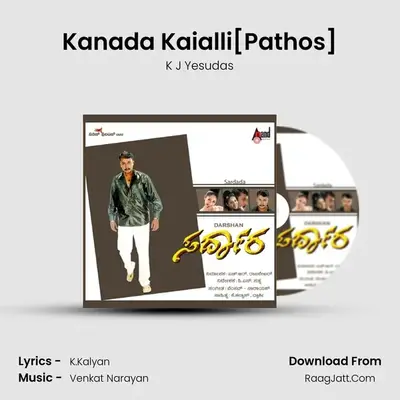 Kanada Kaialli[Pathos] MP3 Song by K J Yesudas Cover