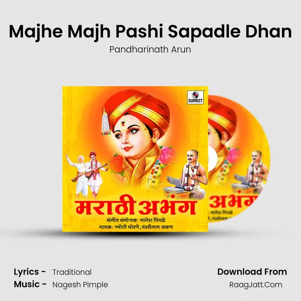 Majhe Majh Pashi Sapadle Dhan MP3 Song by Pandharinath Arun Cover
