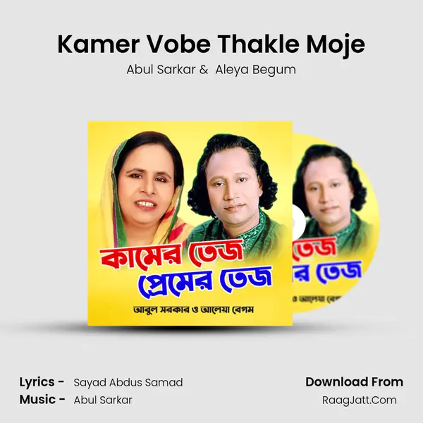 Kamer Vobe Thakle Moje mp3 song