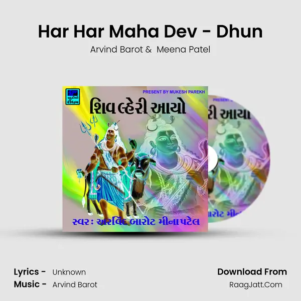 Har Har Maha Dev - Dhun MP3 Song by Arvind Barot Cover