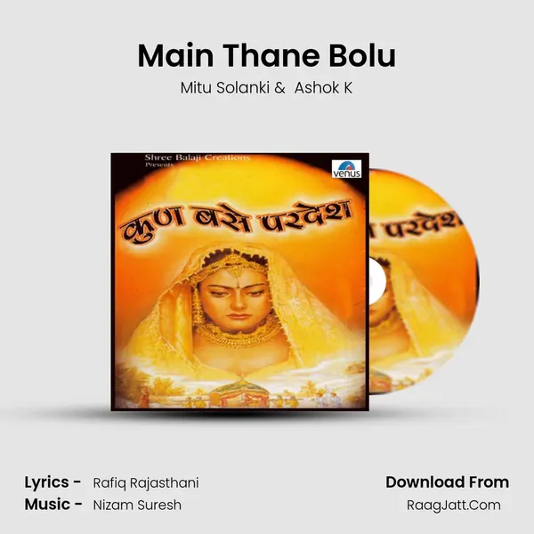 Main Thane Bolu MP3 Song by Mitu Solanki Cover