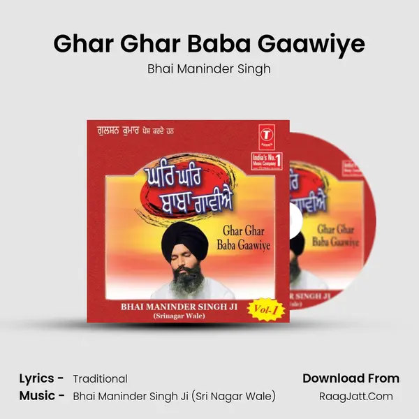 Ghar Ghar Baba Gaawiye MP3 Song by Bhai Maninder Singh Cover