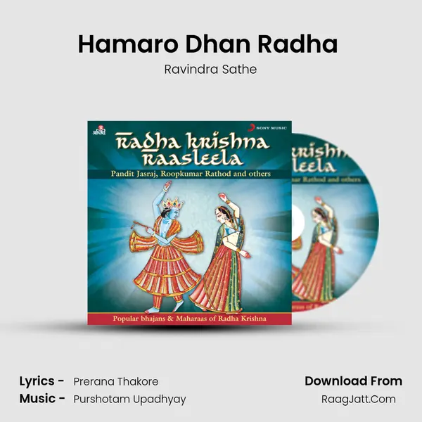 Hamaro Dhan Radha (Short Version) mp3 song