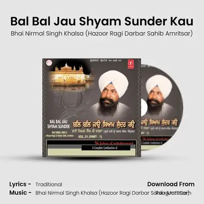 Bal Bal Jau Shyam Sunder Kau mp3 song