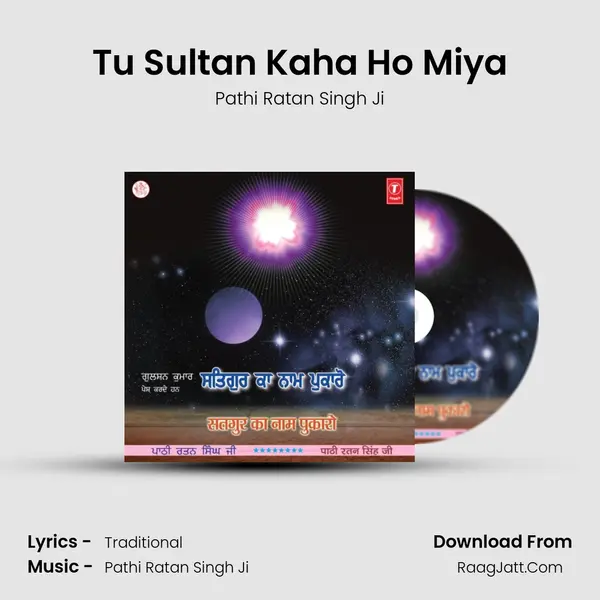 Tu Sultan Kaha Ho Miya MP3 Song by Pathi Ratan Singh Ji Cover