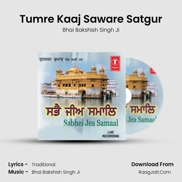 Tumre Kaaj Saware Satgur MP3 Song by Bhai Bakshish Singh Ji Cover