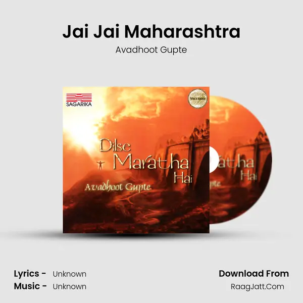 Jai Jai Maharashtra MP3 Song by Avadhoot Gupte Cover
