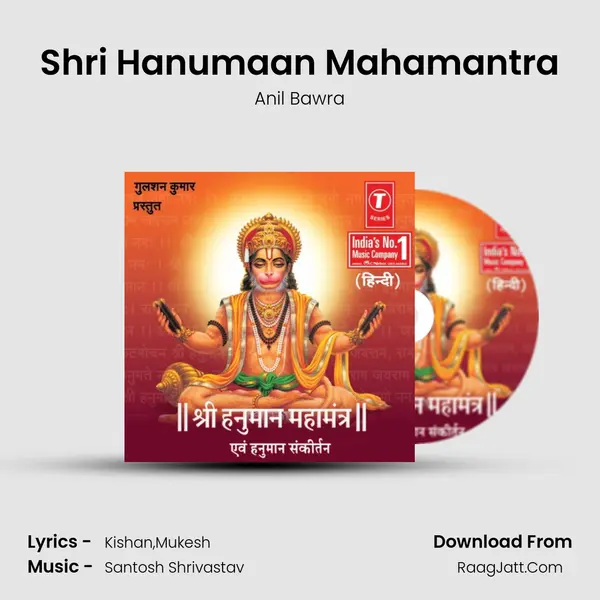 Shri Hanumaan Mahamantra MP3 Song by Anil Bawra Cover