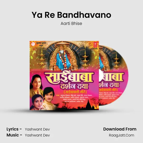 Ya Re Bandhavano Cover