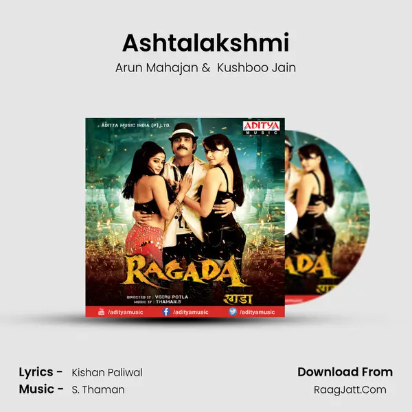 Ashtalakshmi mp3 song