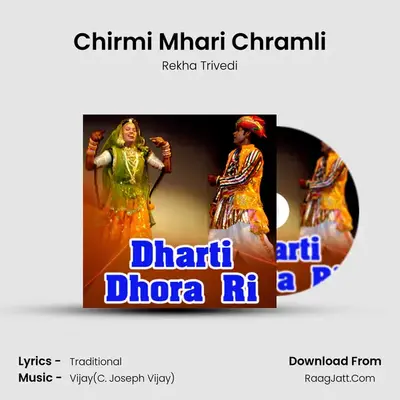 Chirmi Mhari Chramli MP3 Song by Rekha Trivedi Cover