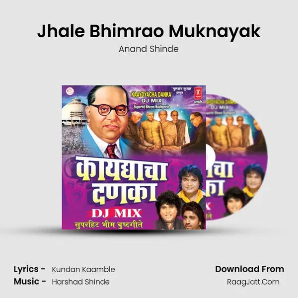Jhale Bhimrao Muknayak MP3 Song by Anand Shinde Cover