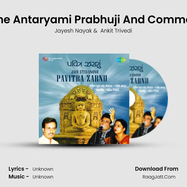 Tu Chhe Antaryami Prabhuji And Commentary MP3 Song by Jayesh Nayak Cover