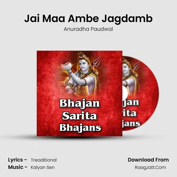 Jai Maa Ambe Jagdamb MP3 Song by Anuradha Paudwal Cover
