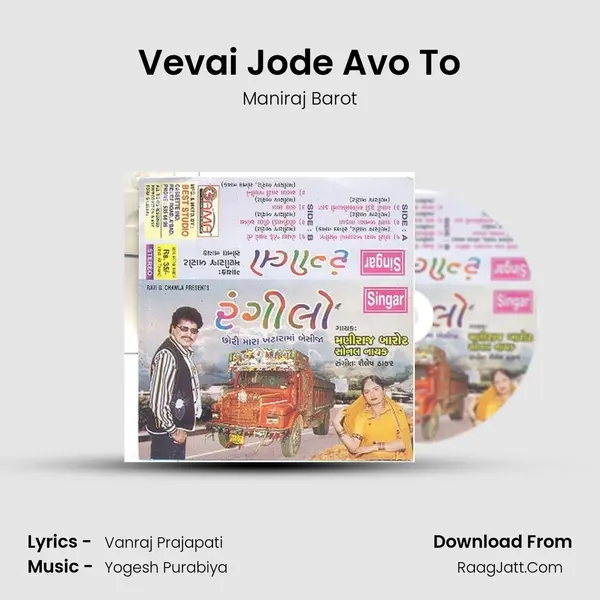 Vevai Jode Avo To MP3 Song by Maniraj Barot Cover