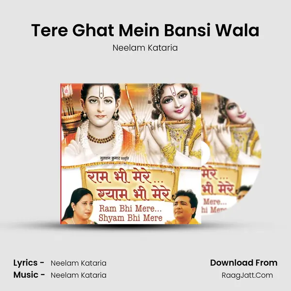 Tere Ghat Mein Bansi Wala MP3 Song by Neelam Kataria Cover