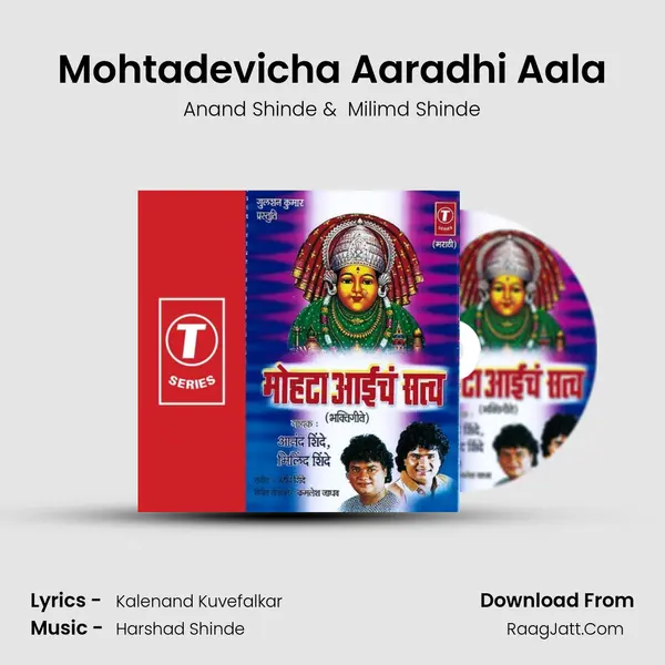 Mohtadevicha Aaradhi Aala MP3 Song by Anand Shinde Cover