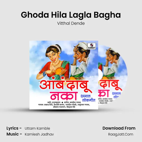 Ghoda Hila Lagla Bagha MP3 Song by Vitthal Dende Cover