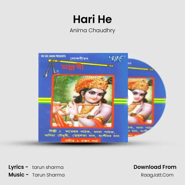 Hari He MP3 Song by Anima Chaudhry Cover
