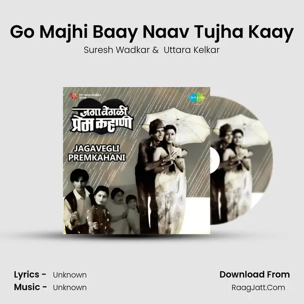 Go Majhi Baay Naav Tujha Kaay MP3 Song by Suresh Wadkar Cover