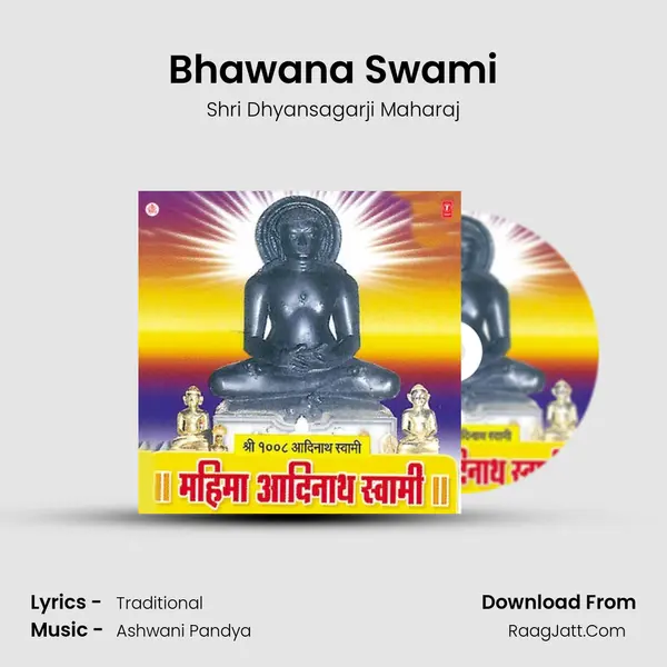 Bhawana Swami MP3 Song by Shri Dhyansagarji Maharaj Cover